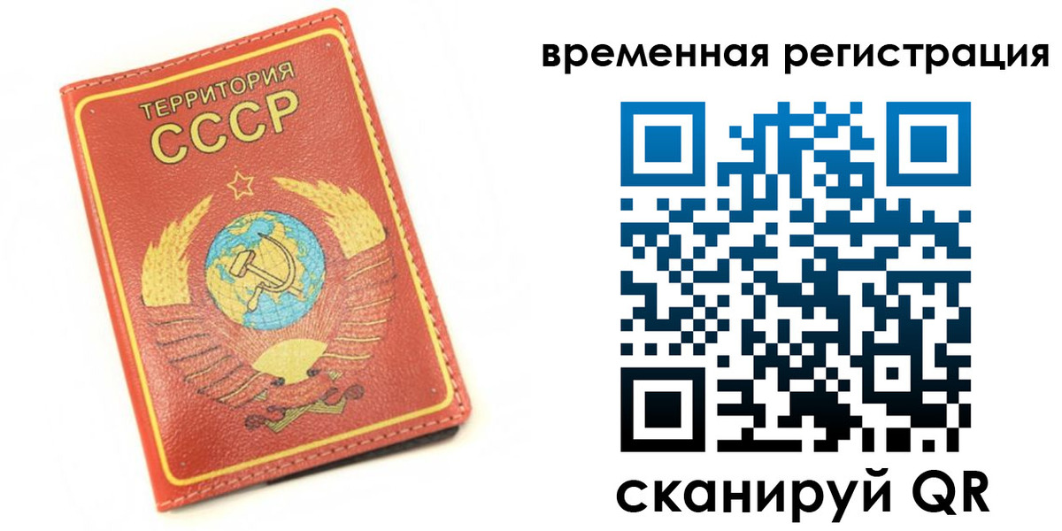 временная регистрация адрес в Томской области