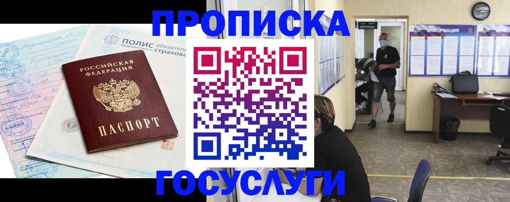 миграционный учет в Томской области