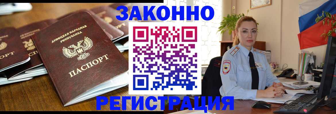 временная регистрация законно в Томской области